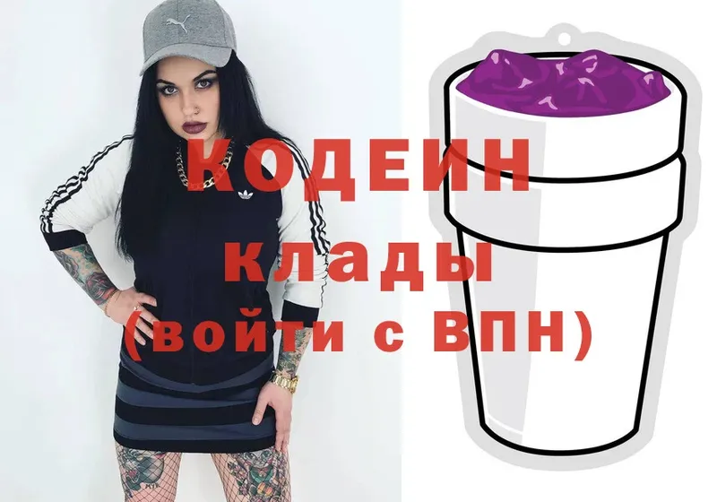 kraken ссылки  сколько стоит  Петровск  Кодеиновый сироп Lean Purple Drank 